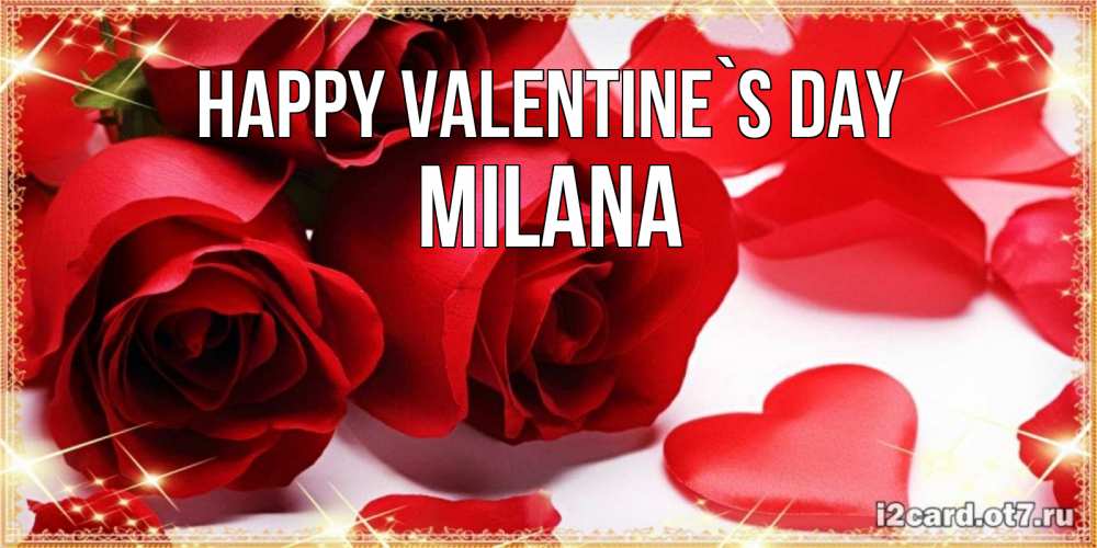 Greetings card с именем, Milana Happy Valentine`s Day открытки на день всех влюбленных скачать бесплатно Greetings with text for free download 